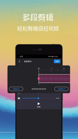 视频截取 2.3.4 安卓版 2