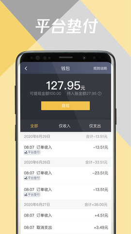 环旅出行司机端 6.30.0.0004 安卓版 2