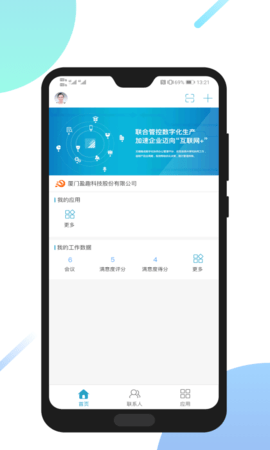 uMobileCV 2.3.3 安卓版 1
