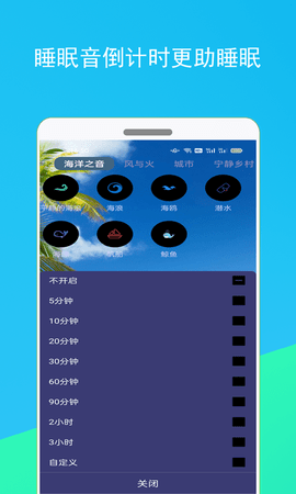 蚂蚁睡眠 1.1.6 安卓版 3