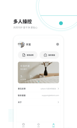 Lefant v3.3.7 安卓版 3