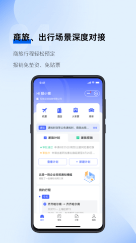 SCO 1.2.15 安卓版 3
