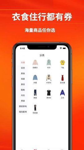 芝麻省购 3.5.0 安卓版 1