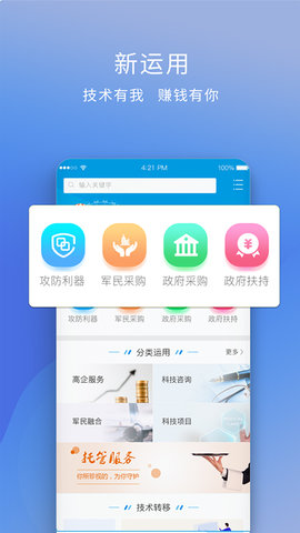 技淘 3.4.2 安卓版 1