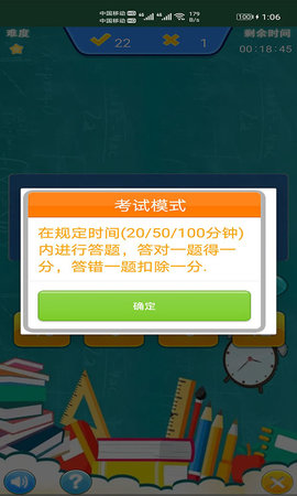 小柚口算 1.012 安卓版 3