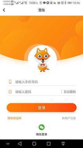 品乐家 1.7.21 安卓版 3