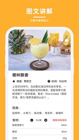 轻牛品味 1.3.3 安卓版 1