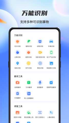 扫描识别全能王 1.0.8 安卓版 1