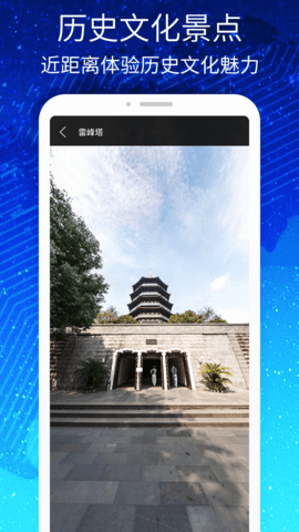 3D高清街景世界地图 1005 安卓版 1