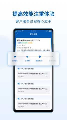 ServiceONE 1.29.6.26011301 安卓版 2
