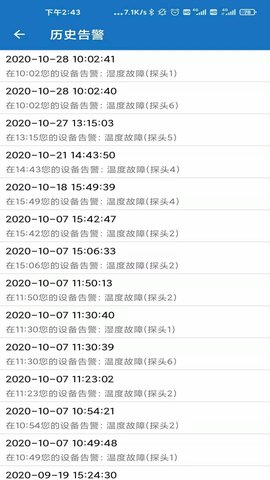 EW物联 1.6.0 安卓版 3