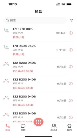 云号 1.0.20 安卓版 1
