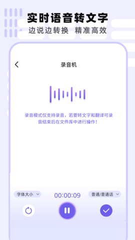 专业手机录音机 1.7 安卓版 1