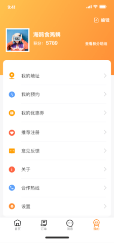 金慕生活 1.3.6 安卓版 3