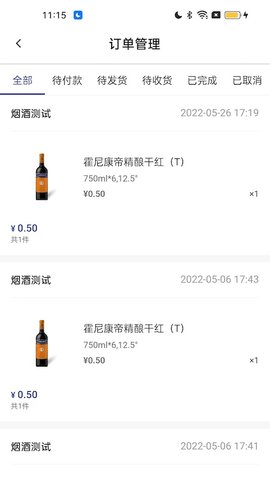 365名品汇服务商端 1.3.7 安卓版 1