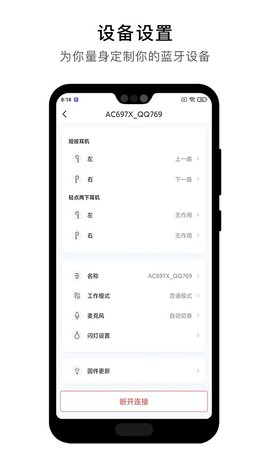 杰理之家 1.12.0 安卓版 2