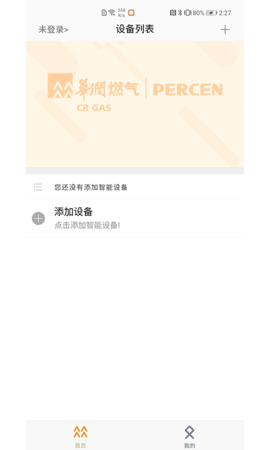 百尊智能 0.0.9 安卓版 3
