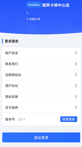赋界卡修 2.9.8 安卓版 1