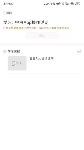 空白 1.4.7.328 安卓版 2