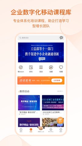 橙未来pro 4.0.3 安卓版 1