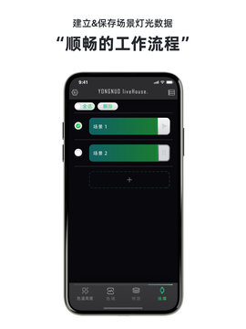 永诺摄像灯控制 6.3.8 安卓版 3