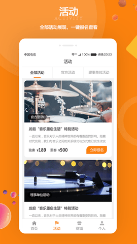 江苏打击乐 2.4.3 安卓版 2