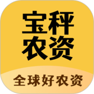 宝秤农资