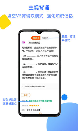 智诚法硕 3.7 安卓版 2