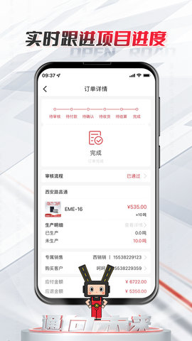 路昌通 1.1.4 安卓版 4