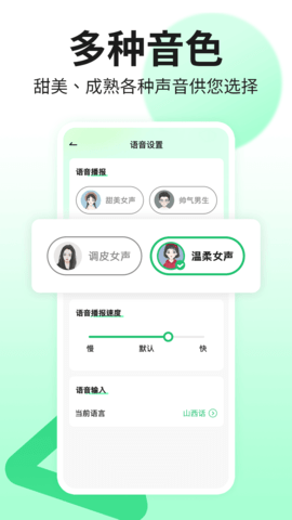 吉祥输入法 1.3.2 安卓版 4