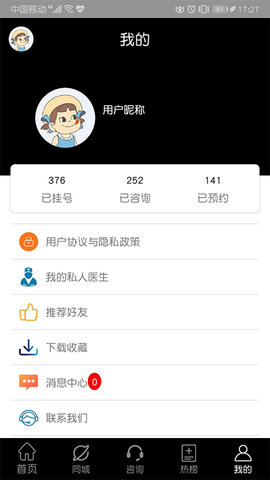 快速问癫痫 12.0 安卓版 3