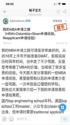 ChaseDream 2.0.51 安卓版 3