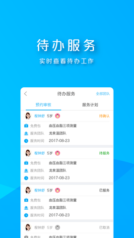 朝阳家医 1.4.9.3 安卓版 1