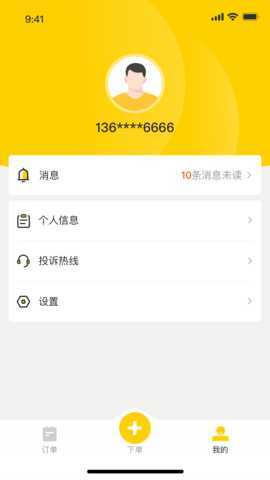 鲁班到家城市版 1.1.0 安卓版 3