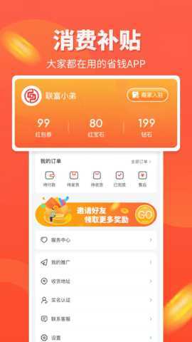 联富生活 1.7.6.0 安卓版 1