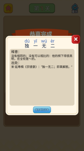 王者答人 1.0.1 安卓版 4