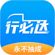行必达司机