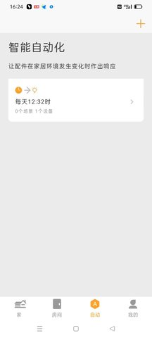 DEEPSMART 2.7.48 安卓版 1