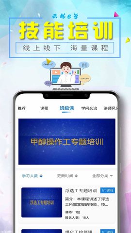 云煤e学 1.1.0 安卓版 1