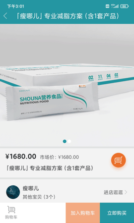 SHOUNA 1.22 安卓版 2