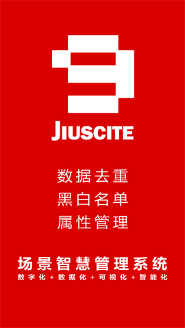 玖宸科技 9.01 安卓版 2