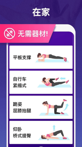 健康减肥 5.0415.30 安卓版 3