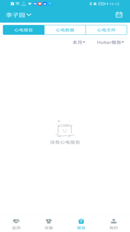 心护士 2.2.8 安卓版 3