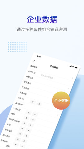 掌上客源 3.5.8 安卓版 2