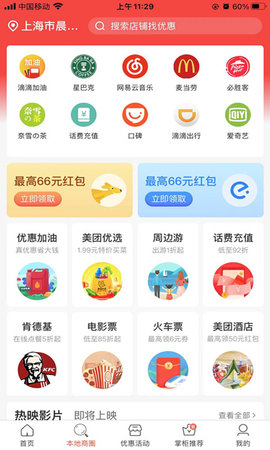 疯狂掌柜 3.3.4 安卓版 1