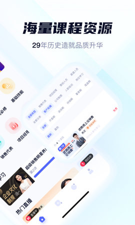 世联云学院 2.0.3 安卓版 1
