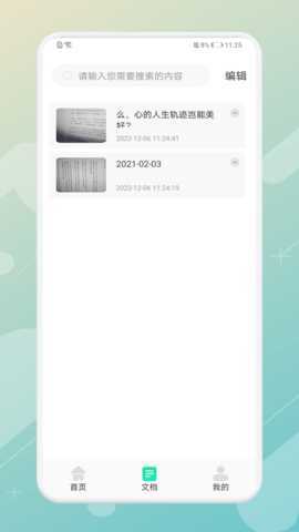 拍照翻译器 3.6.9 安卓版 1