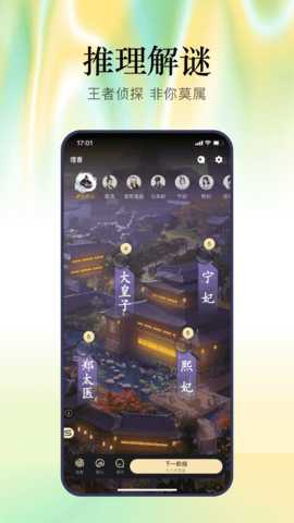 魔王杀 5.7.0 安卓版 4