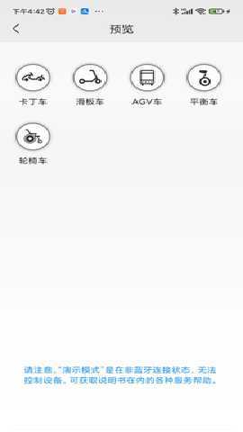 XBOT 1.9.4 安卓版 3