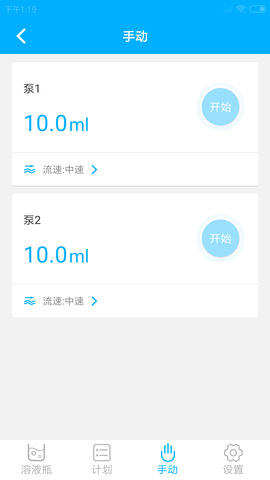 KamoerPumps 1.2.8 最新版 3